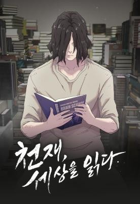 The Genius Who Reads the World