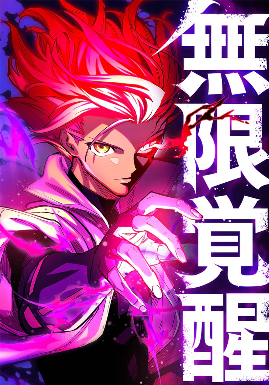 Infinite Awakening