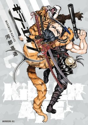 Killer Ape