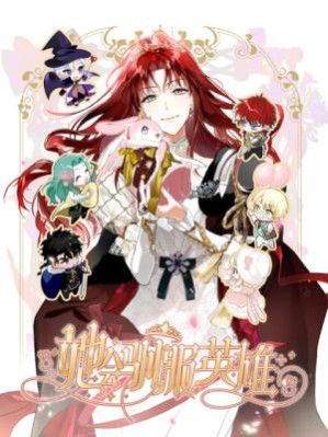 She Tames Heroes