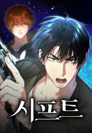 Shift (Manhwa)