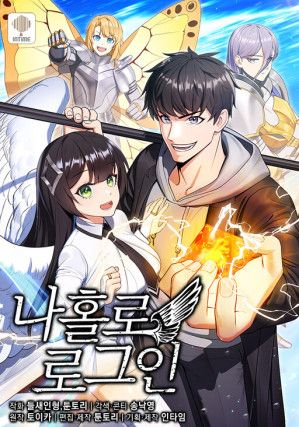 Solo Login