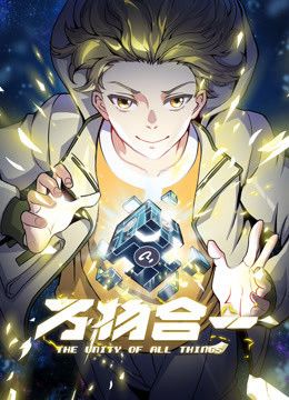 Combine Cube