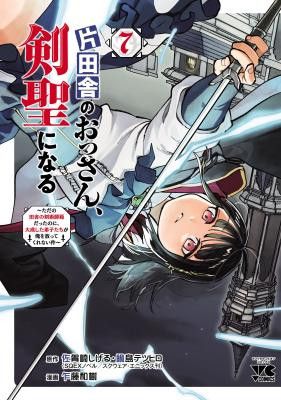 From Rural Instructor to Sword Saint