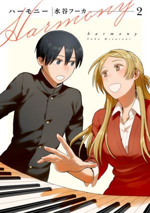 Harmony