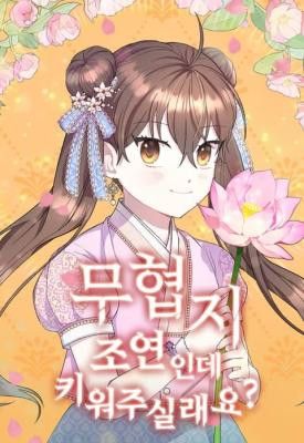 I’m a Side Character in a Martial Arts Novel. Will You Raise Me?