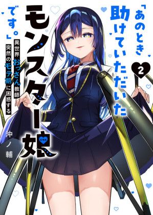 The Girl Monster I Saved