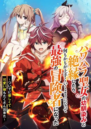 After Ditching the Tyrannical Saintess Who Was Also My Childhood Friend, Everything Fell Into Place and I Became the Top Adventurer