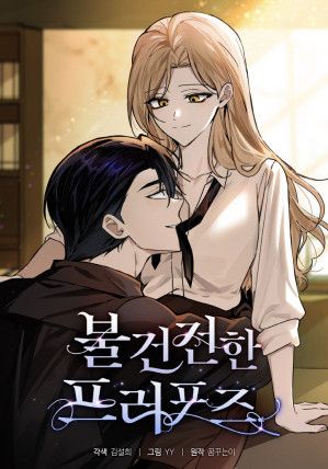 An Unwholesome Proposal