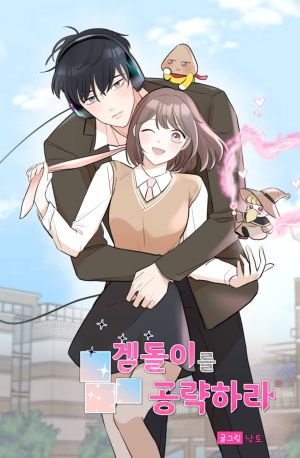 Attack Gamdori