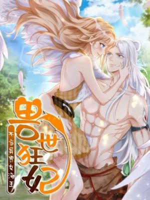 Beast World Crazy Concubine