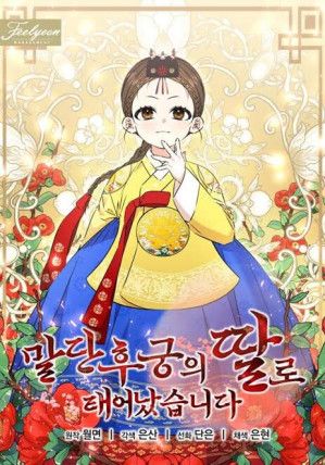 Born as the Daughter of a Lowly Concubine
