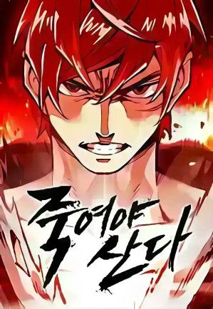 Kill to Survive