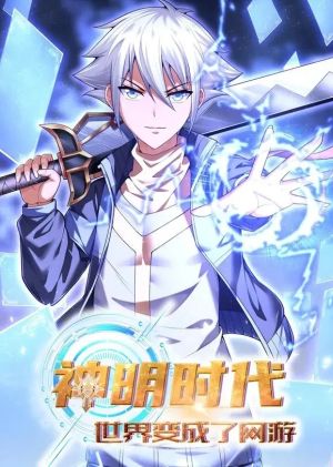 Age of the Gods: The World Becomes an Online Game