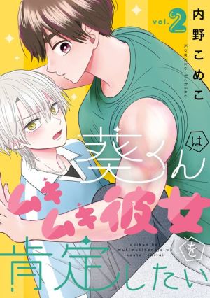 Aoi-kun wa Mukimuki Kanojo wo Kouteishitai