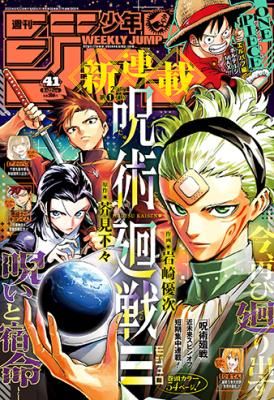 Jujutsu Kaisen Modulo