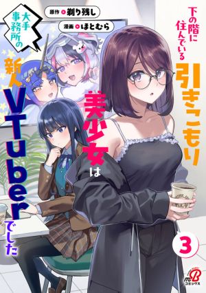 Shita no Kai ni Sundeiru Hikikomori Bishojo wa Ote Jimusho no Shinjin Vtuber Deshita