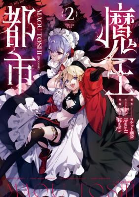 Demon Lord City
