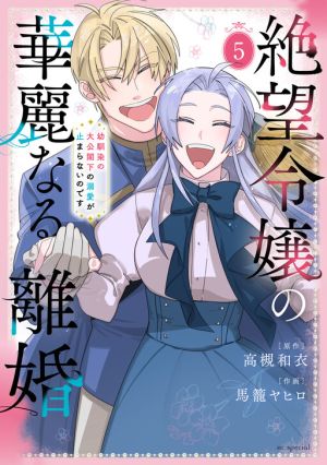 Desperate Noblewoman’s Magnificent Divorce