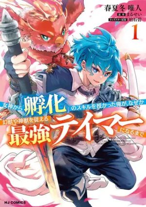 From Hatching Skill To The Strongest Tamer