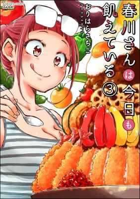 Harukawa-san is Hungry Today Too
