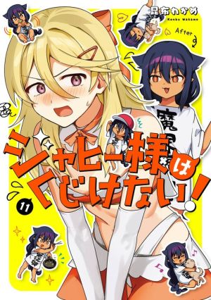Jahy-sama wa Kujikenai!