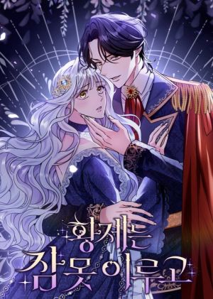 The Emperor’s Sleepless Nights