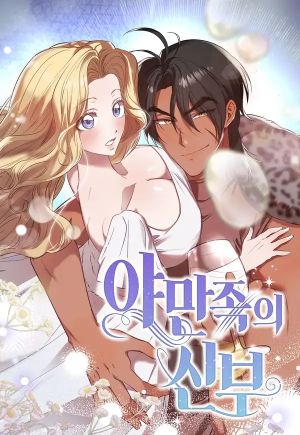 Bride of the Barbarians