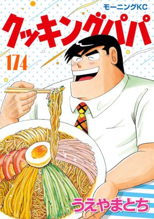 Cooking Papa