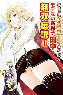 Tanaka no Atelier – Nenrei Equal Kanojo Inaireki no Mahou Tsukai