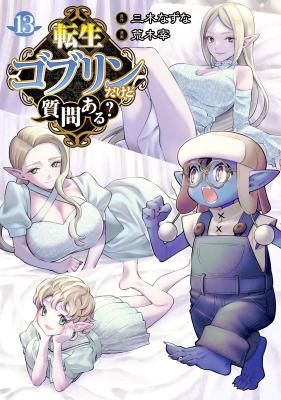 Tensei Goblin dakedo Shitsumon aru?