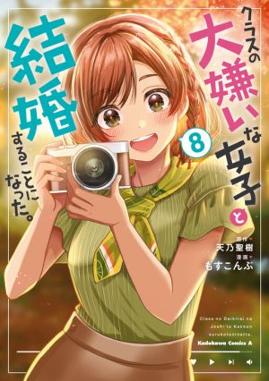 Class no Daikirai na Joshi to Kekkon Suru Koto ni Natta