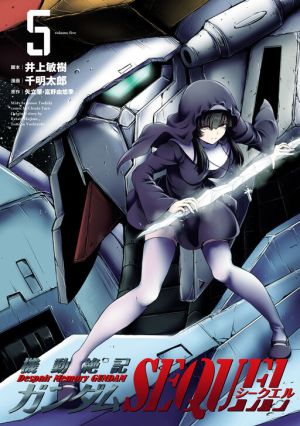 Despair Memory Gundam Sequel