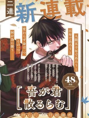 Agakimi Chiruramu
