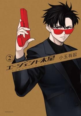 Agent Jupiter
