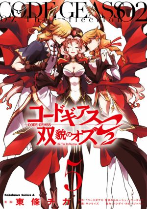 Code Geass: Oz the Reflection O2