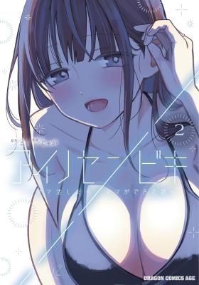 Ainosenbiki: A Story of Getting a Mommy After Doing Sugar Mama Dating
