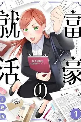 Fugou no Shuukatsu