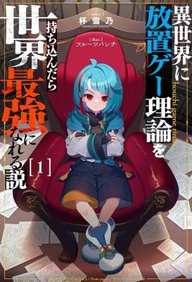 I Reincarnated Into Another World With the Theory of an Idle Game, Can I Become the Strongest