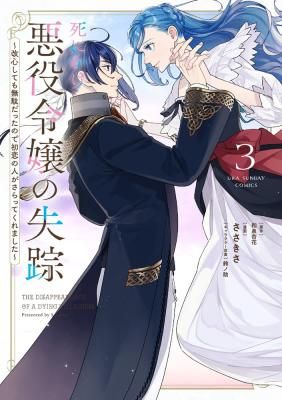 Shi ni Kake Akuyaku Reijou no Shissou – Kaishin shite mo Muda Datta no de Hatsukoi no Hito ga Sarattekuremashita