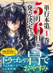 Dragon no I de Oyasumi