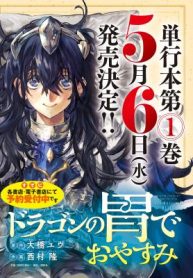 Dragon no I de Oyasumi