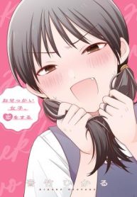 Osekkai Joshi, Koi o Suru