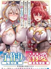 Suterare Ouji ga Saizensen de Tekikoku no Heishi wo Chiryou Shitara Jitsu wa Dainana Oujo Datta Ken