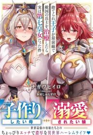 Suterare Ouji ga Saizensen de Tekikoku no Heishi wo Chiryou Shitara Jitsu wa Dainana Oujo Datta Ken