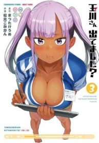 Tamagawa-san Detemashita?